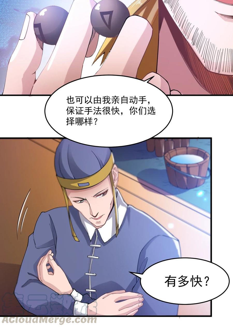 133 在岩浆口建立的宗门27