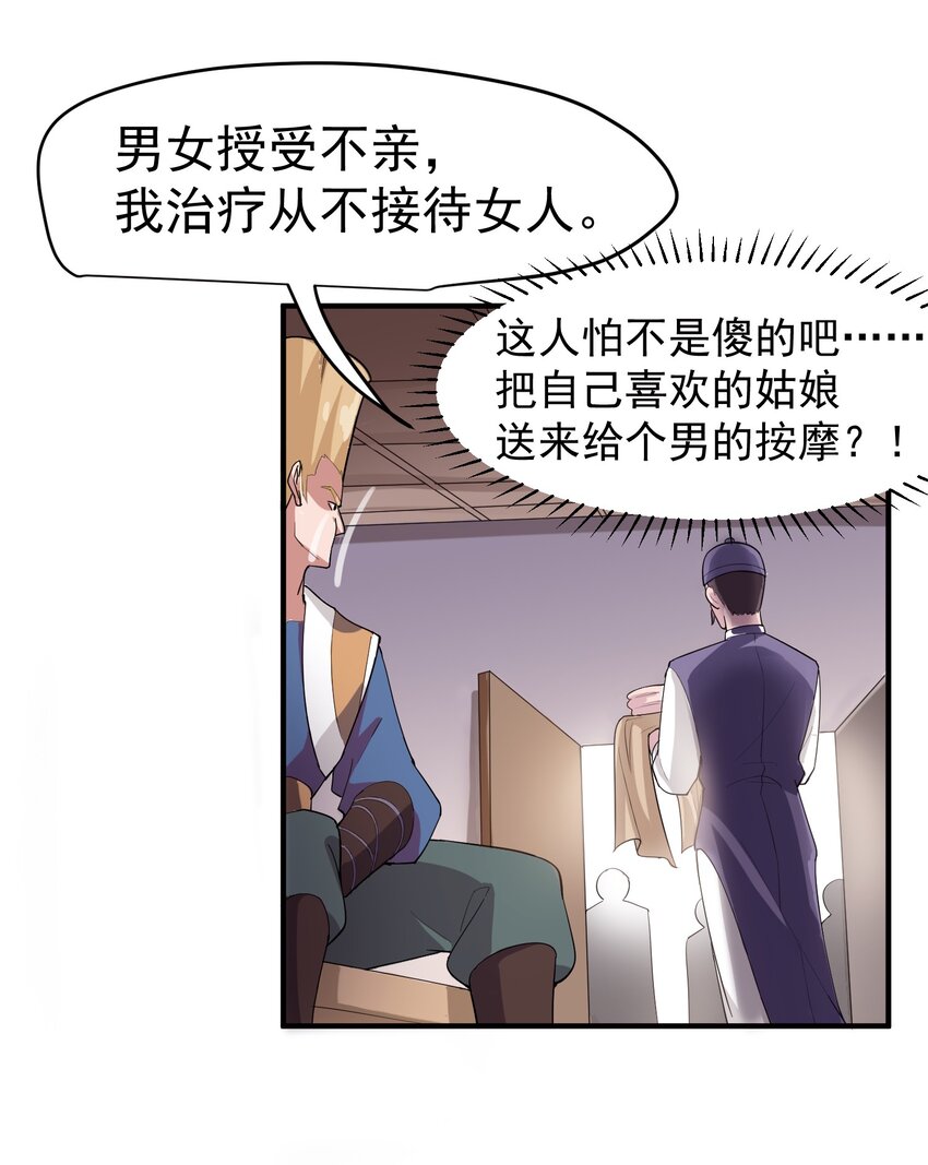 037 没脑子的炮灰2
