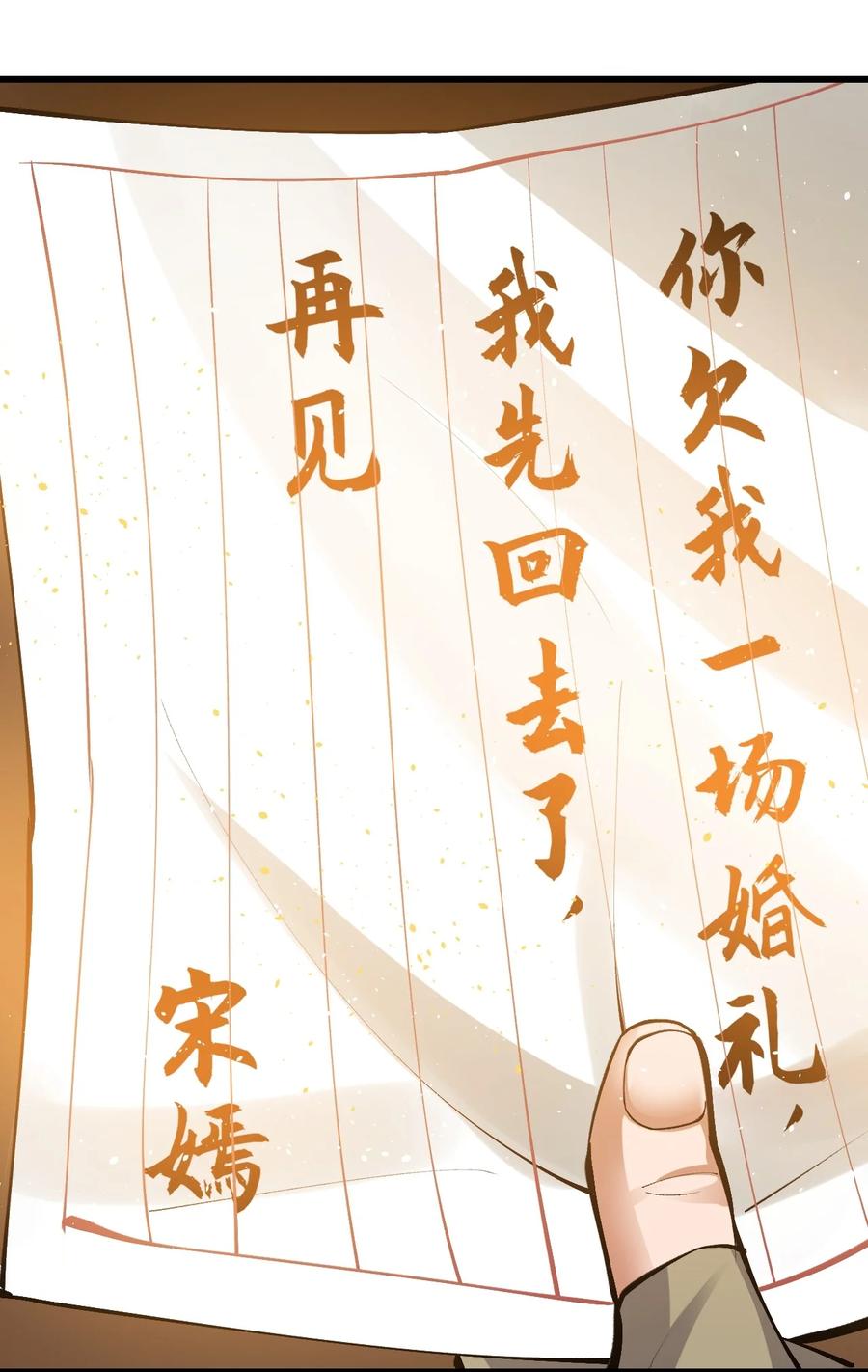 205 婚礼7