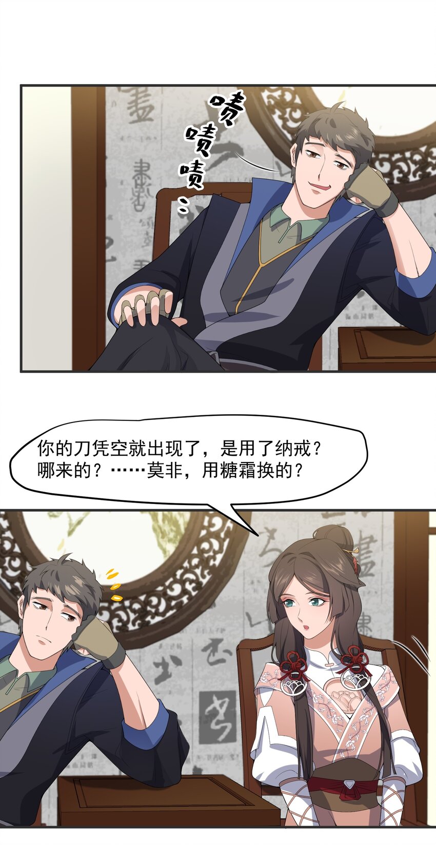 018 家族试炼2