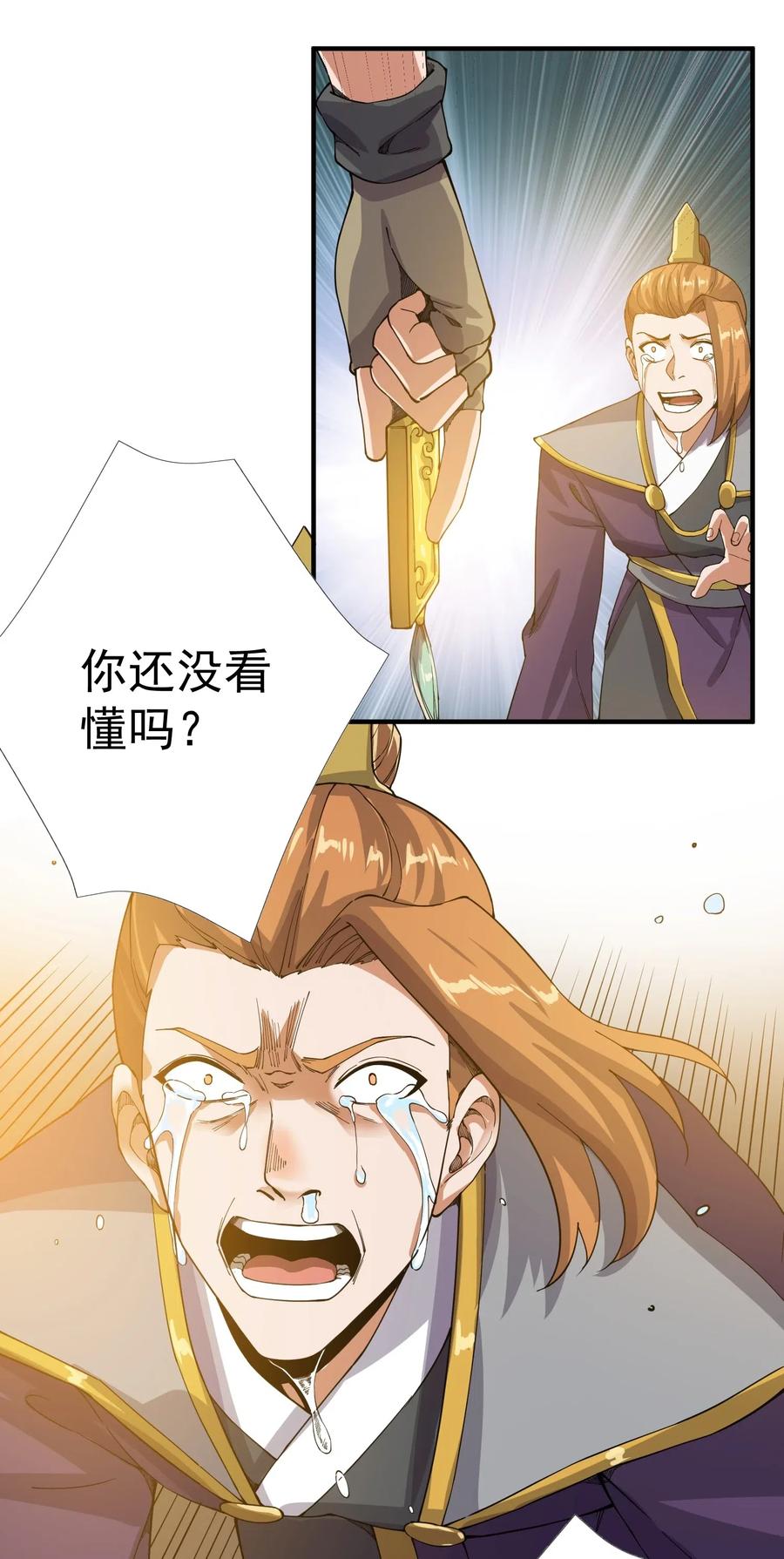 141 给侯爷交代27