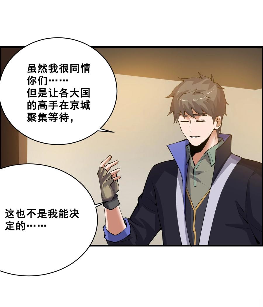 193 被伏击（上）7