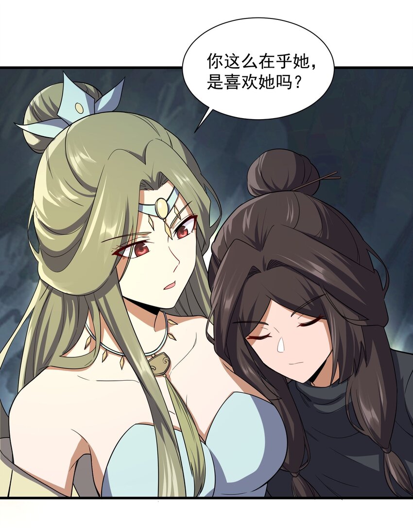 311 女娲的后裔？39