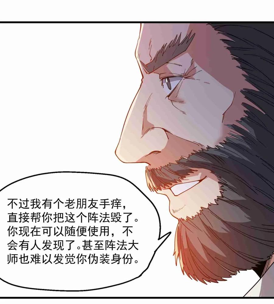 084 天罗地网28