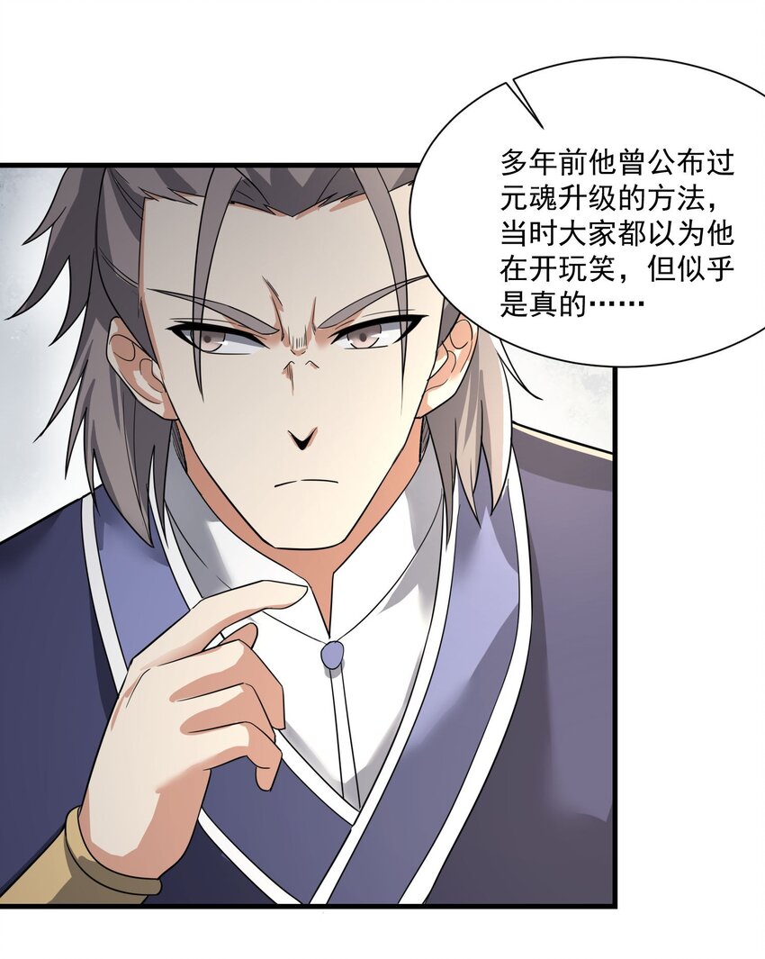 254 天下公敌！5