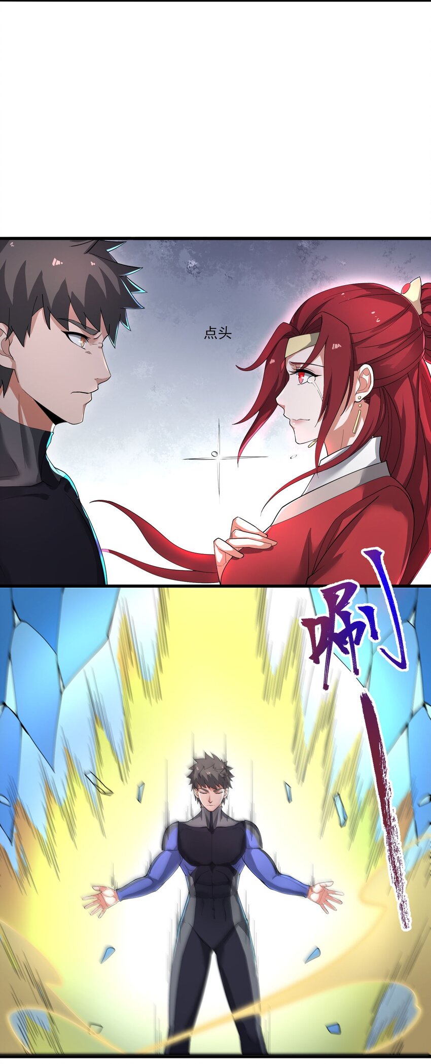 256 冰柱法阵！24