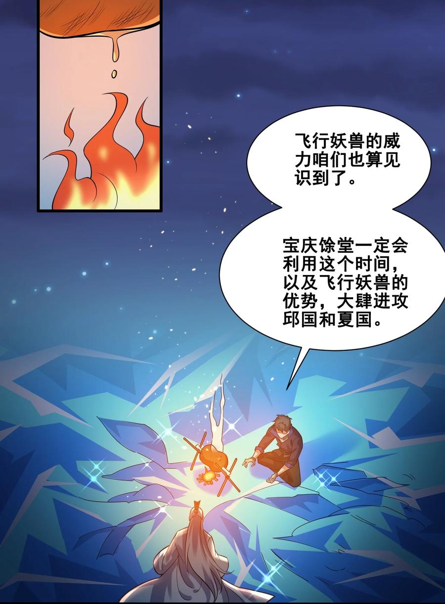 187 阿七的危机32
