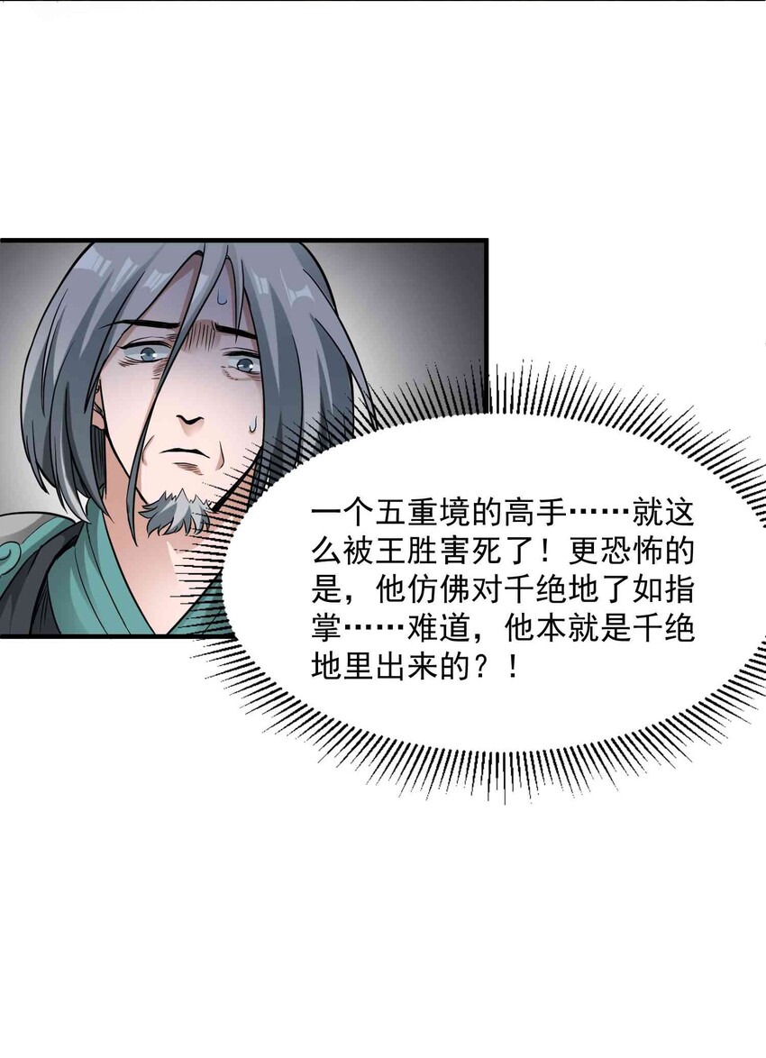 046 顺利逃脱6