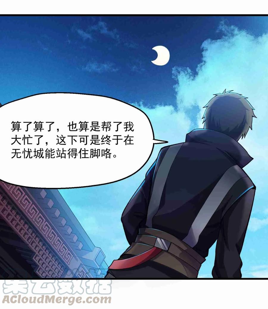 056 站住脚了3