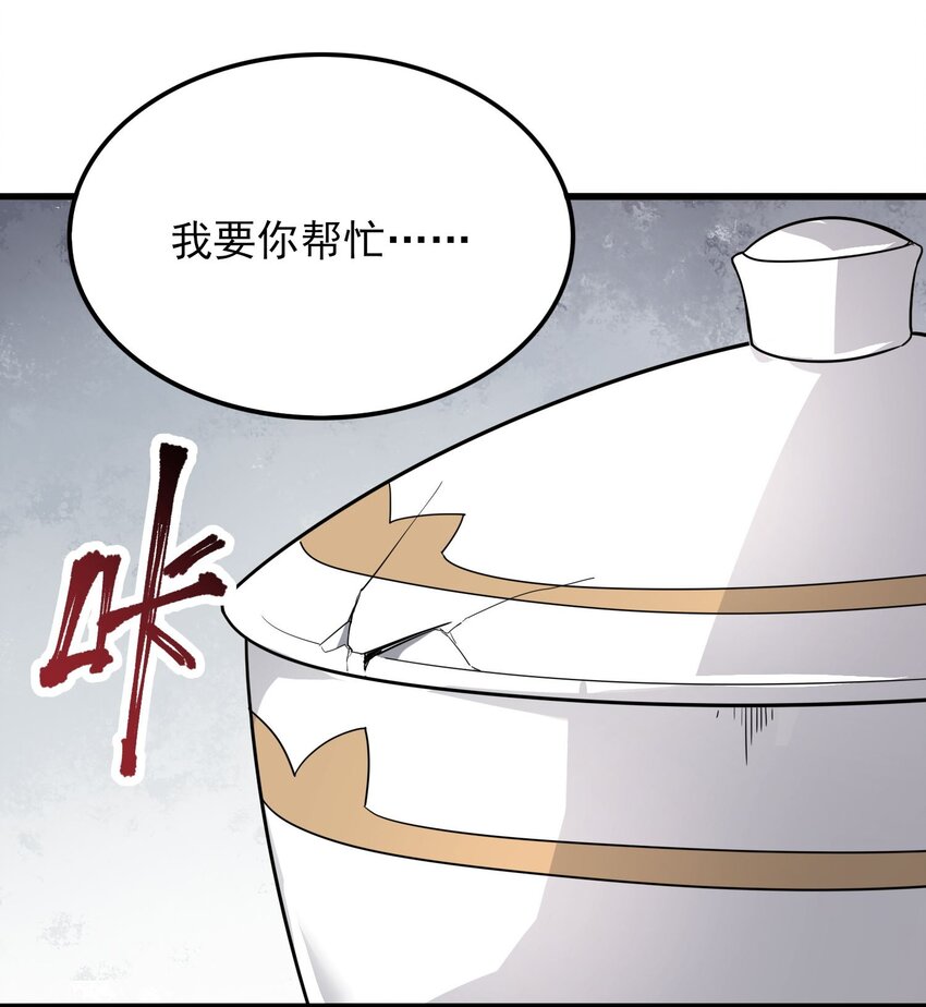 256 冰柱法阵！49