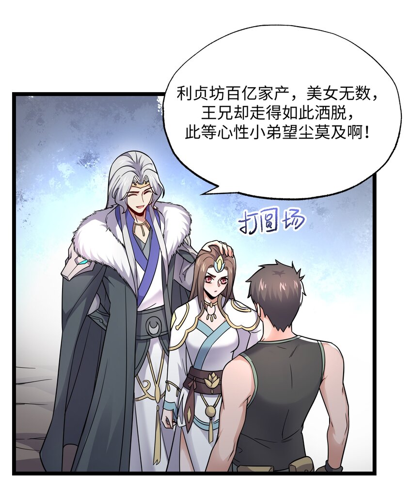 288 功法讨论！30