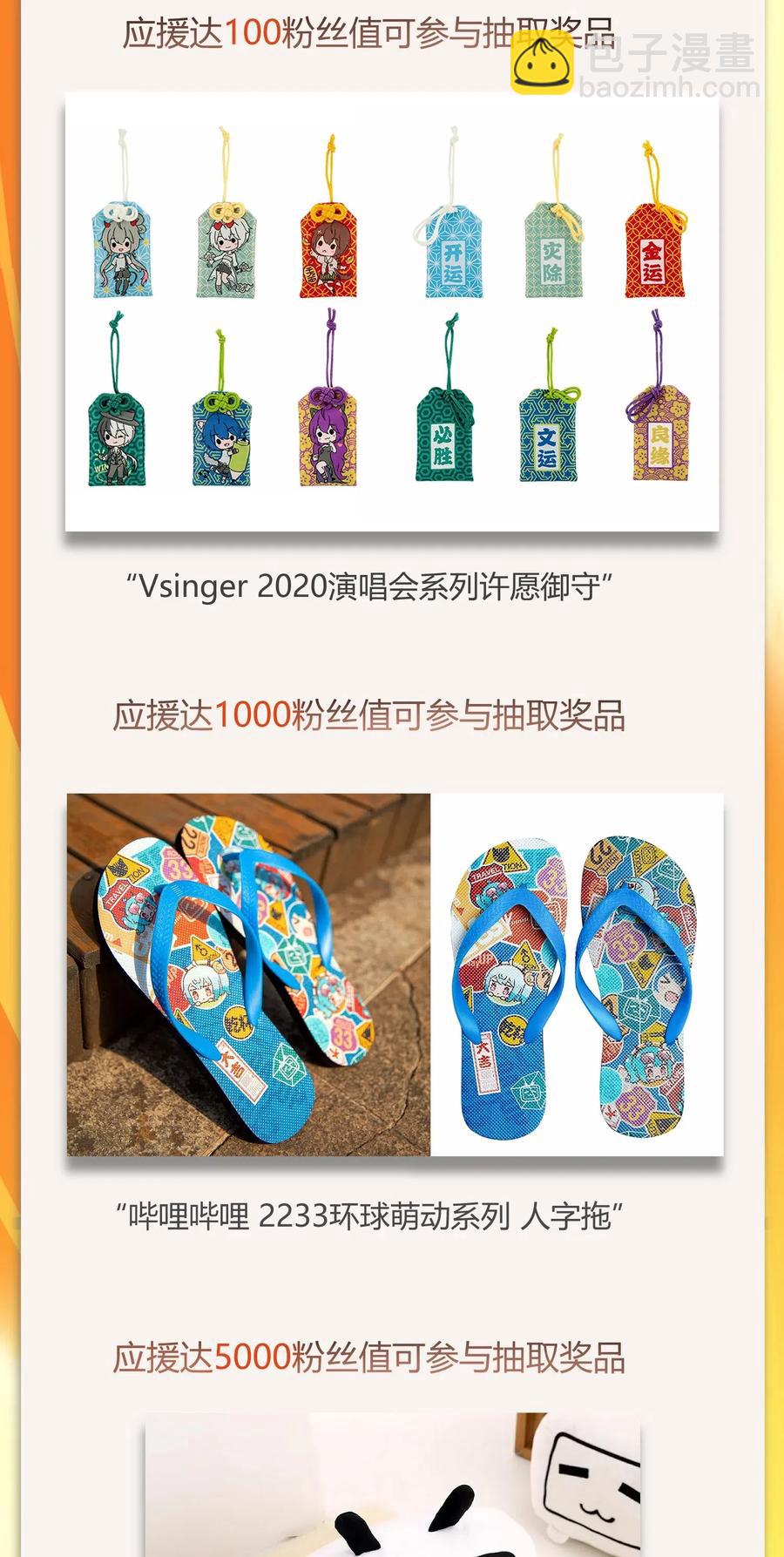 143 突破蒲牢54