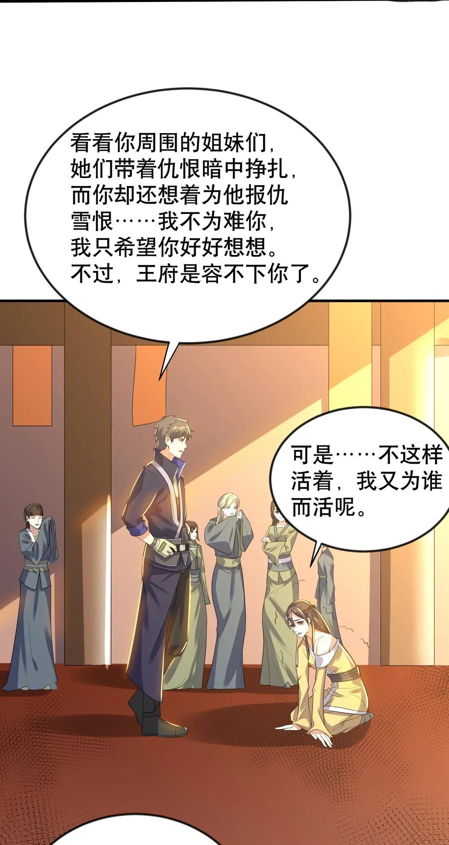 171 受尽折磨的美女们34