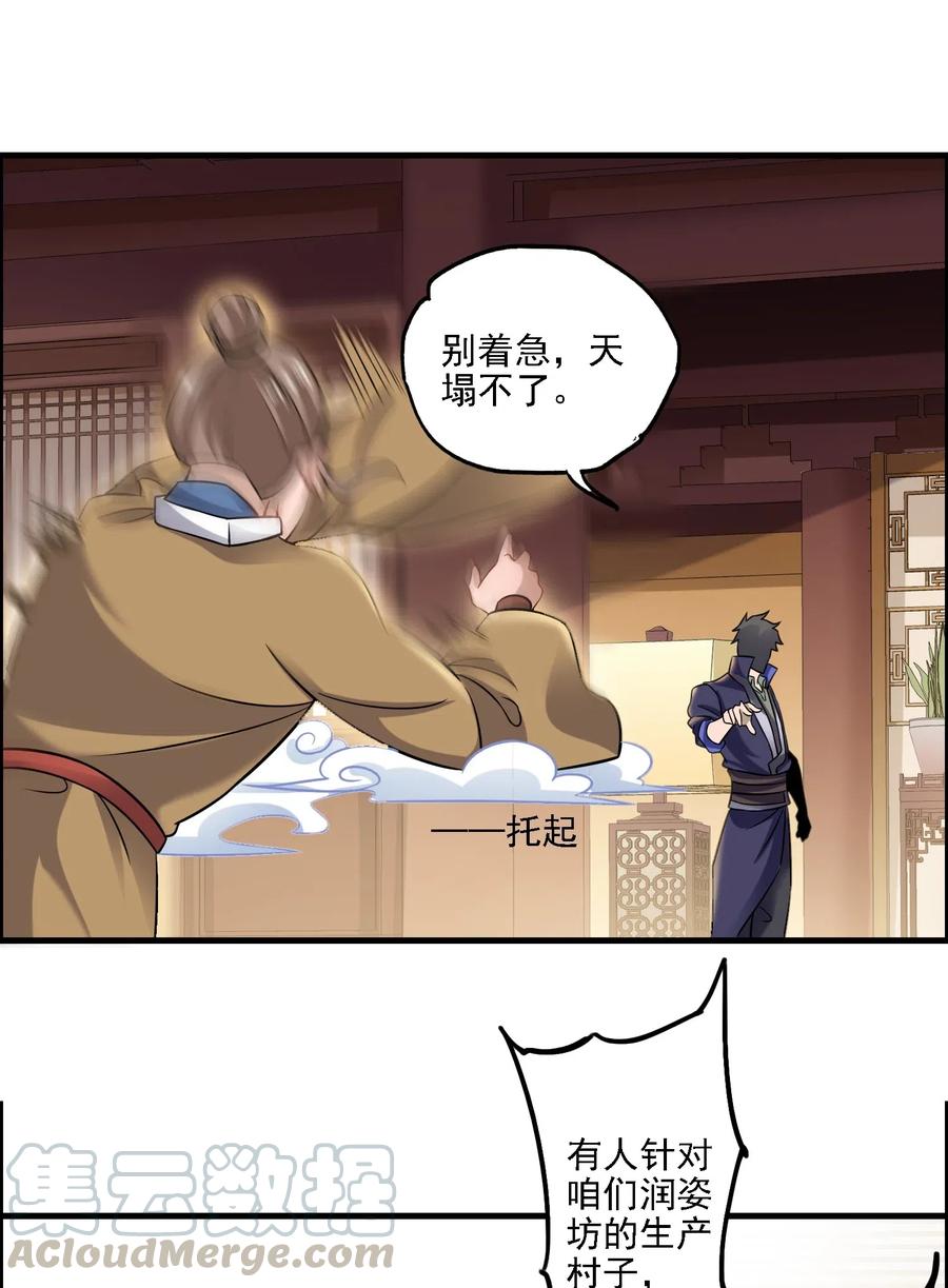 167 节奏大师30