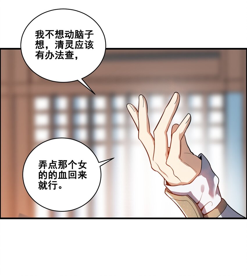 宋嫣番外 宋嫣继位下8
