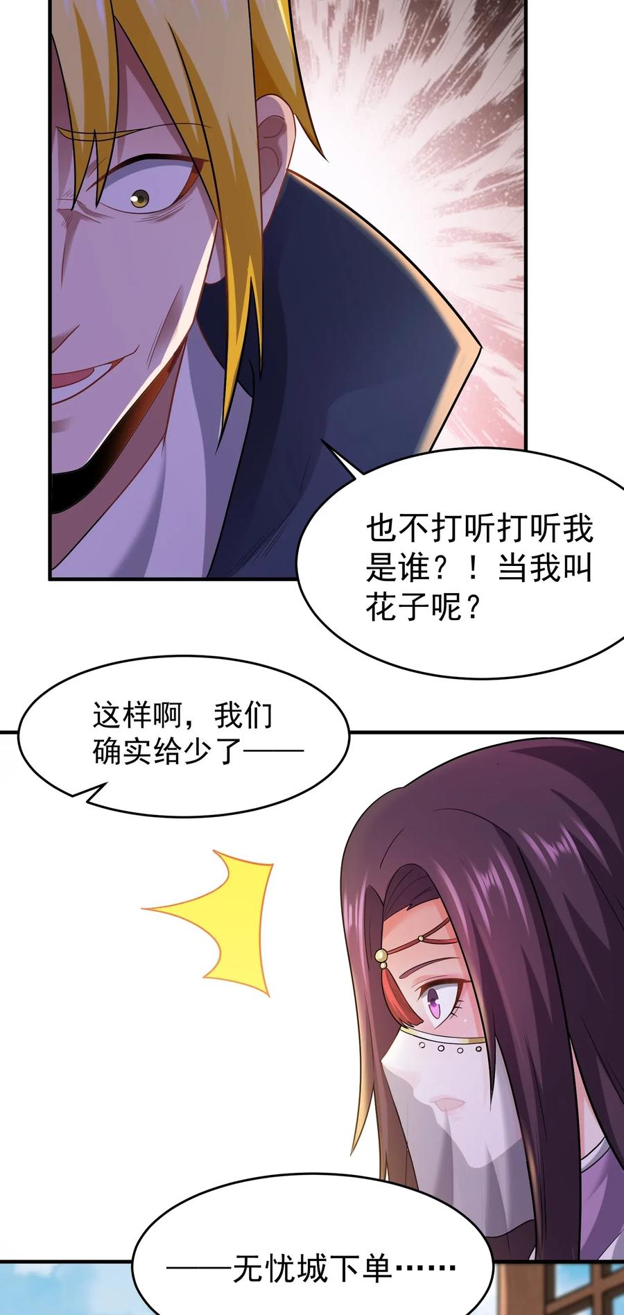 150 开业“大吉”26