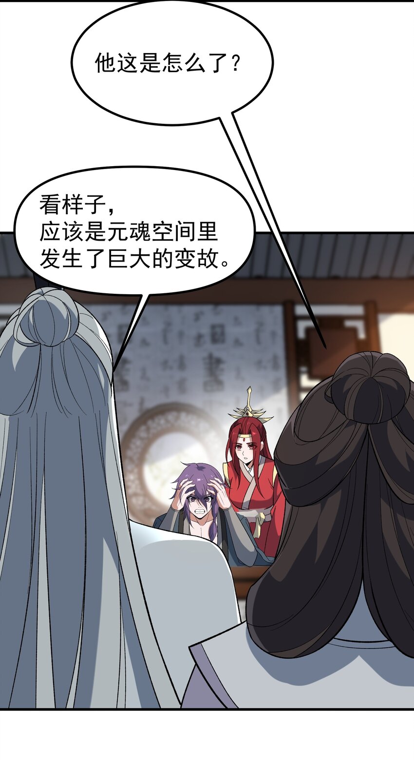 347 逃离元魂空间80