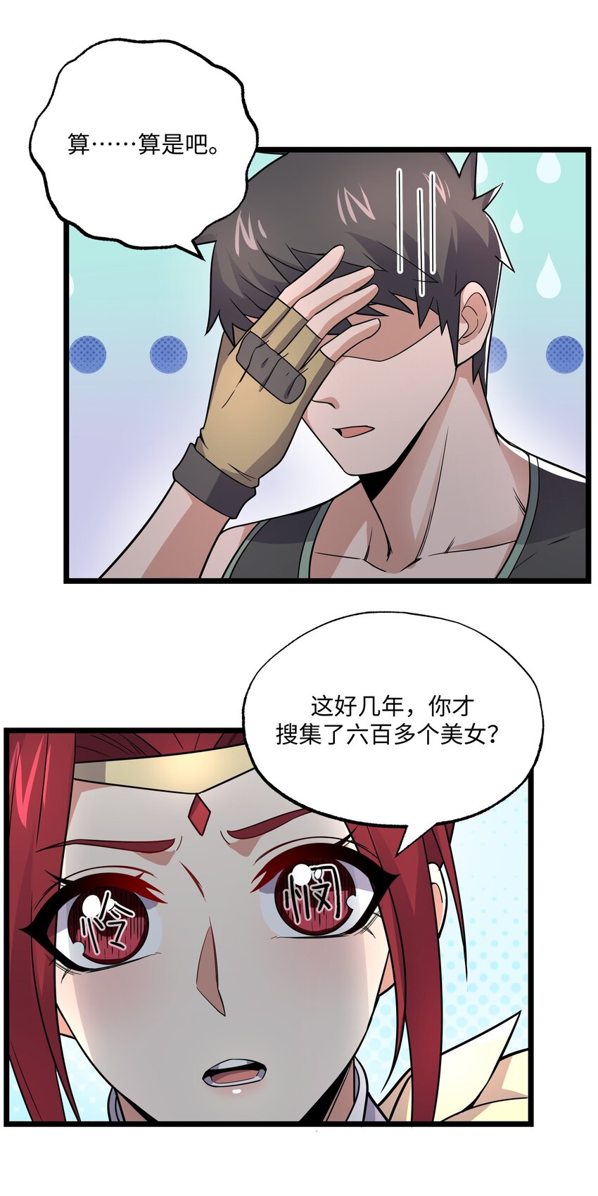 288 功法讨论！18