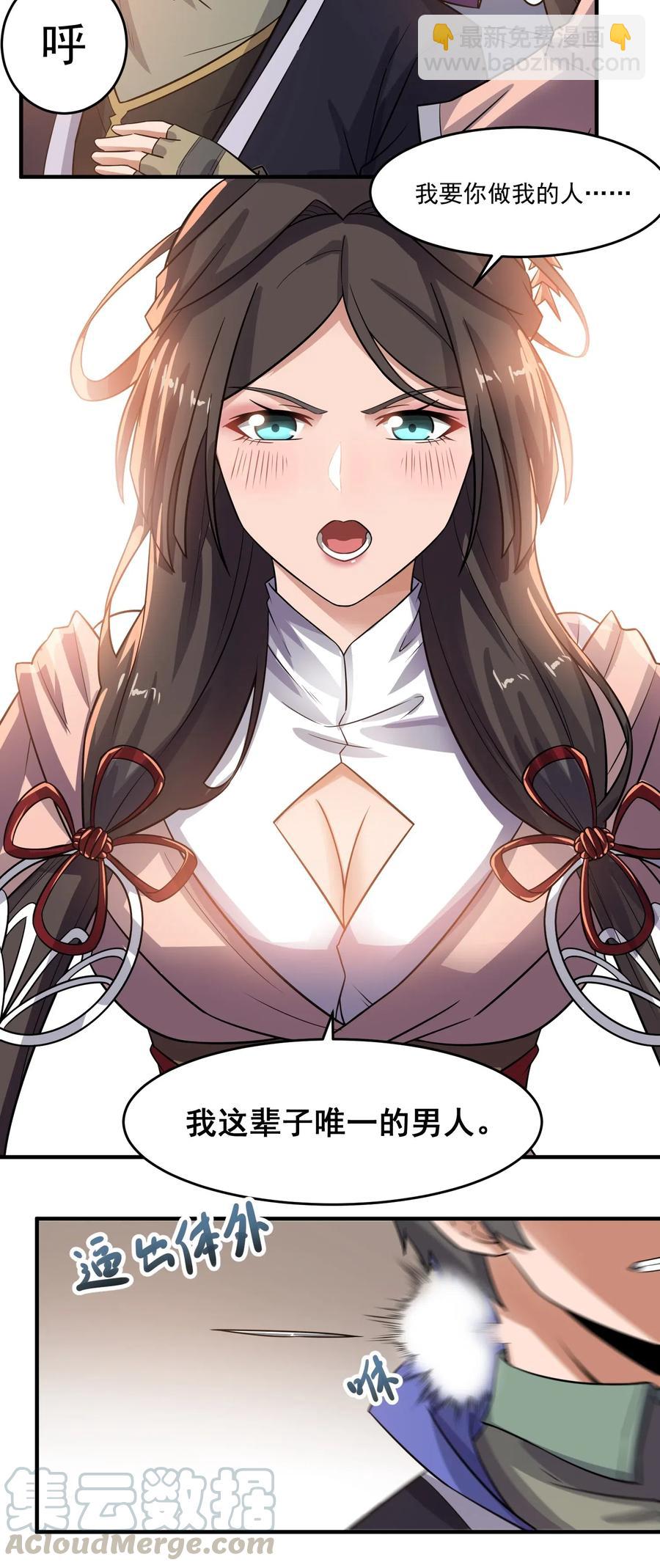 153 宋嫣的礼物30