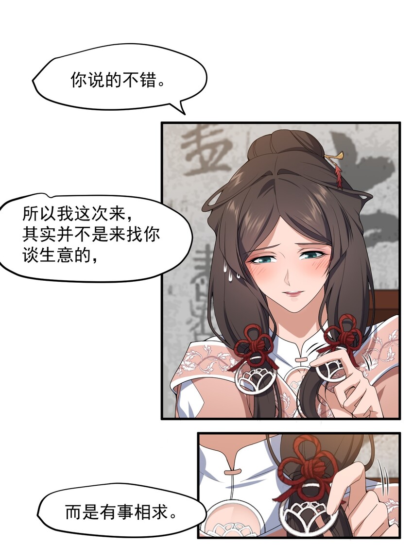 018 家族试炼10