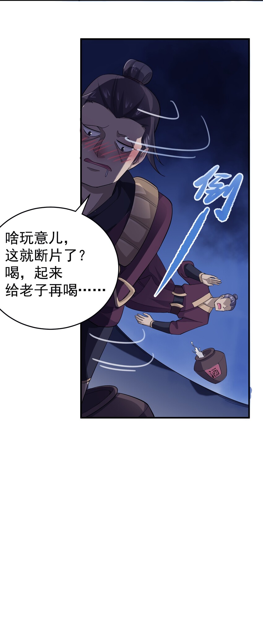 037 没脑子的炮灰20