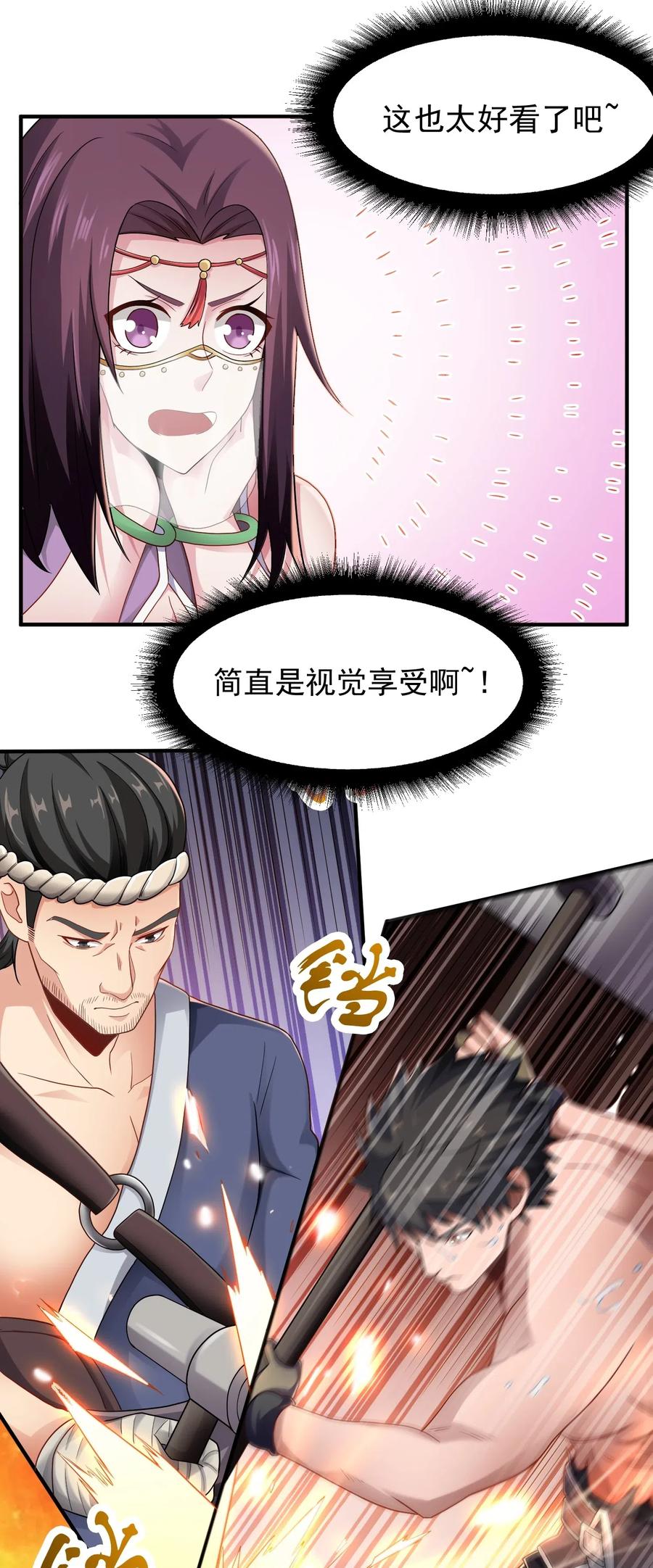 146 再回玲珑阁33