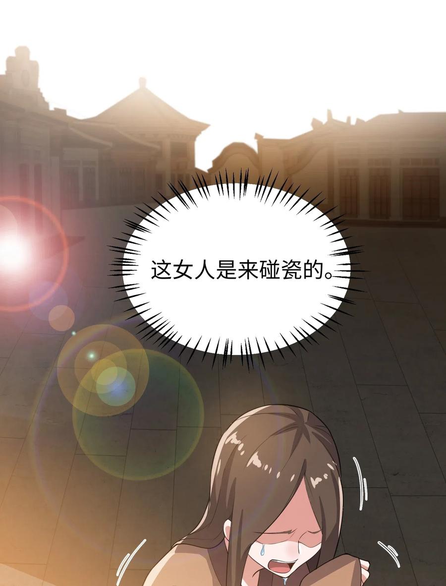 160 碰瓷的必须死13