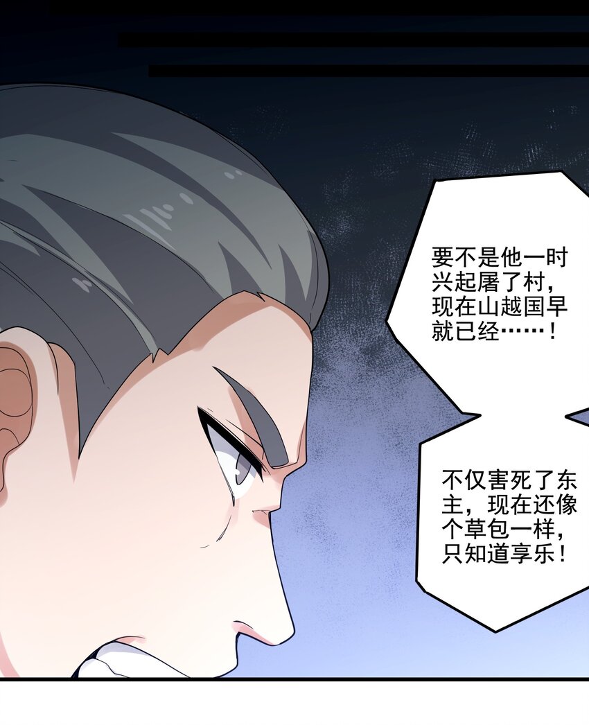 218 办事不利！47