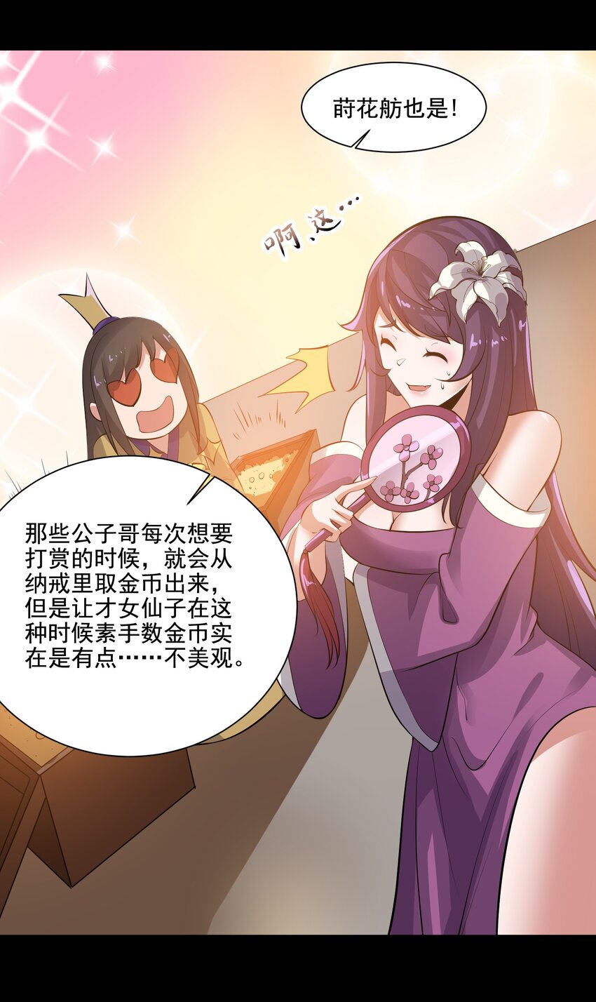 214 财源滚滚！32