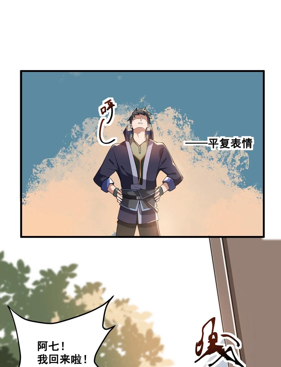 202 最想杀的人17