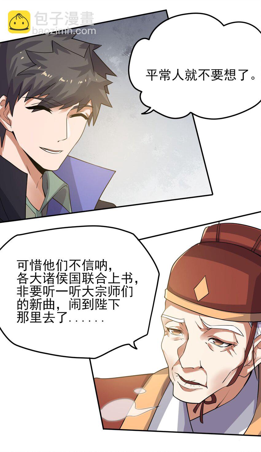 238 娇气喘喘，升级满满！44