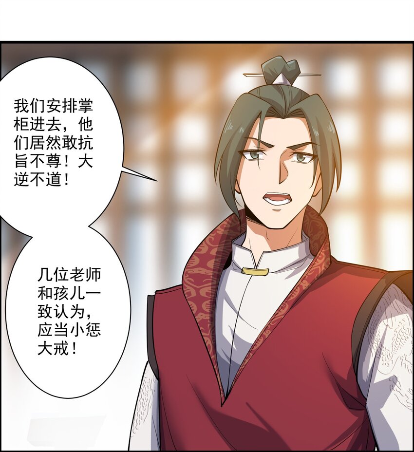 233 作死的下场！40
