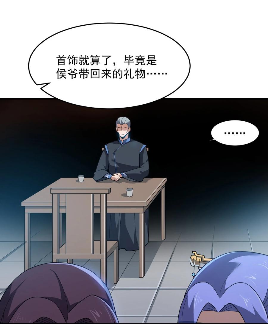 189 媚儿的大买卖37