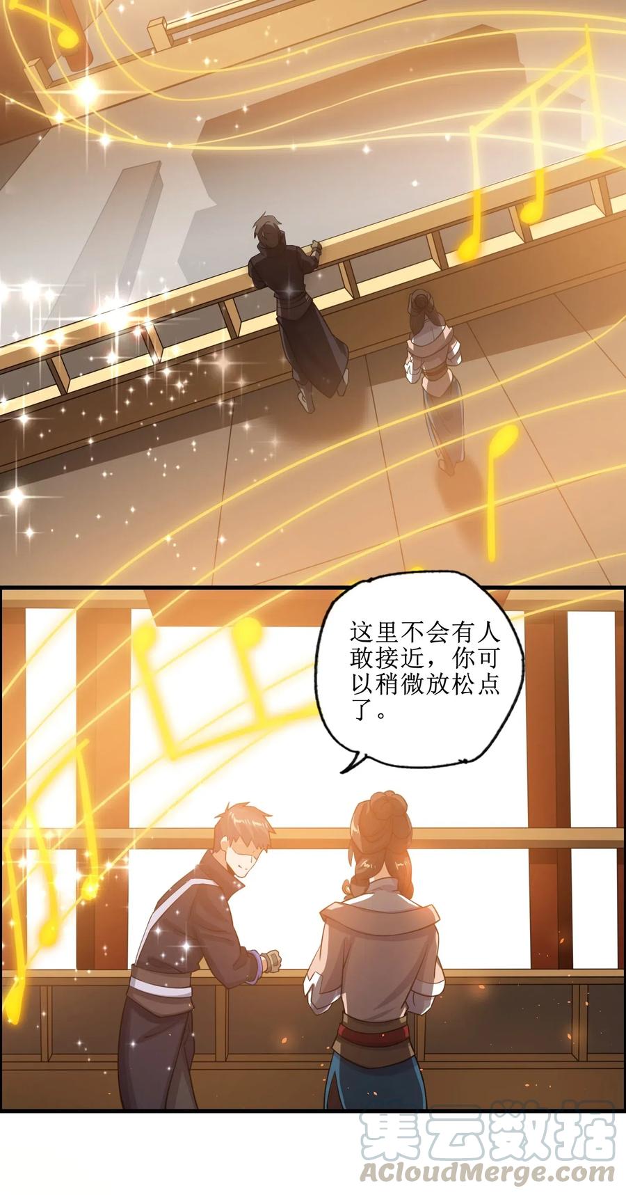175 听音乐也能修炼？21