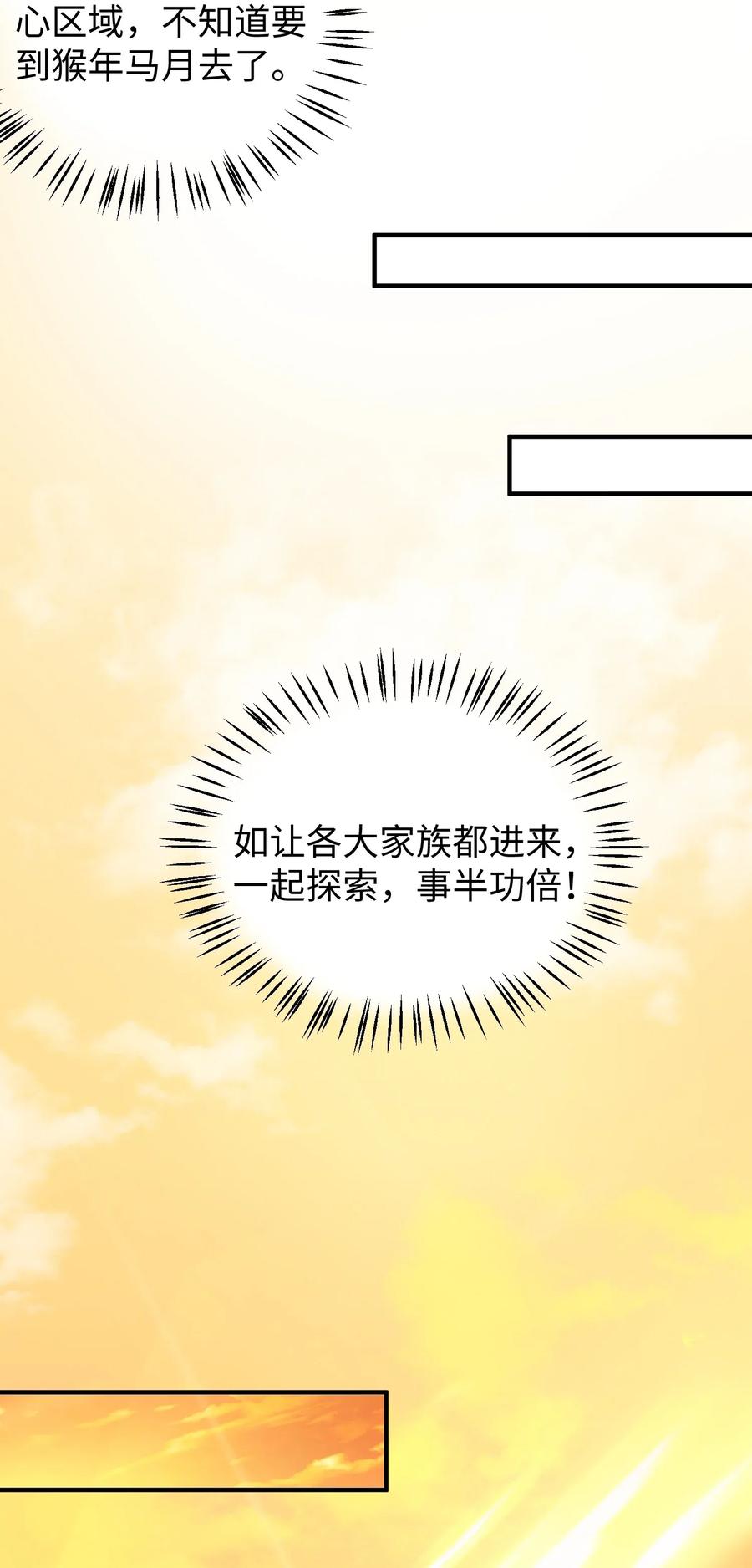 164 吕温候继位43