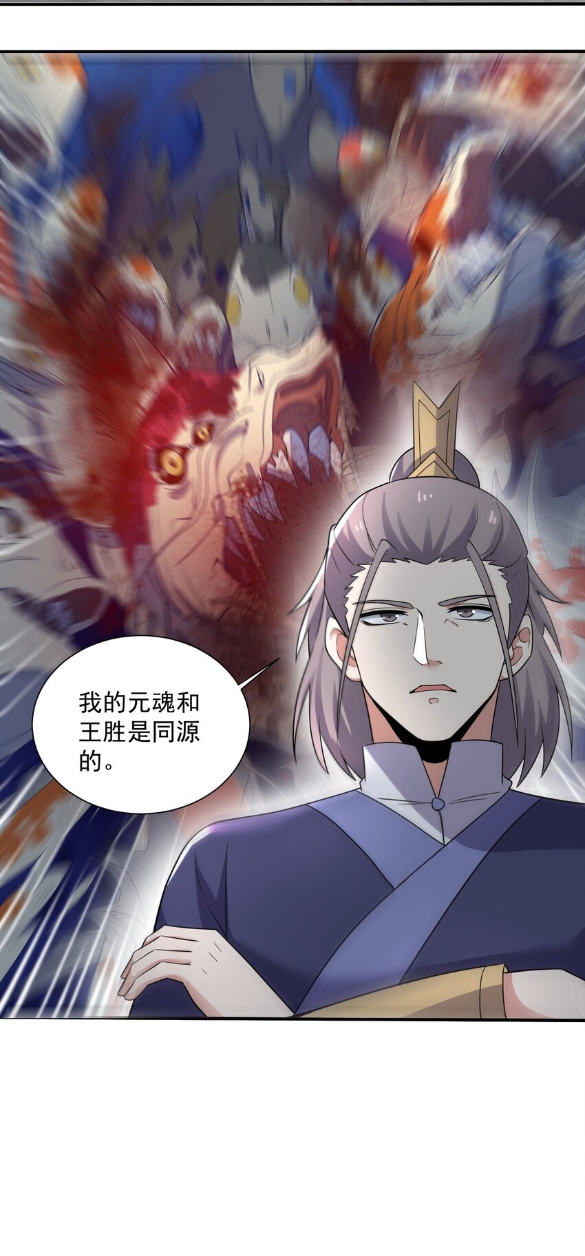 290 夺舍14