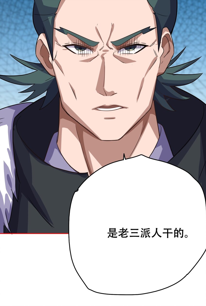 232 在下老中医33