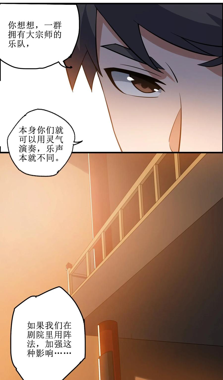 175 听音乐也能修炼？8