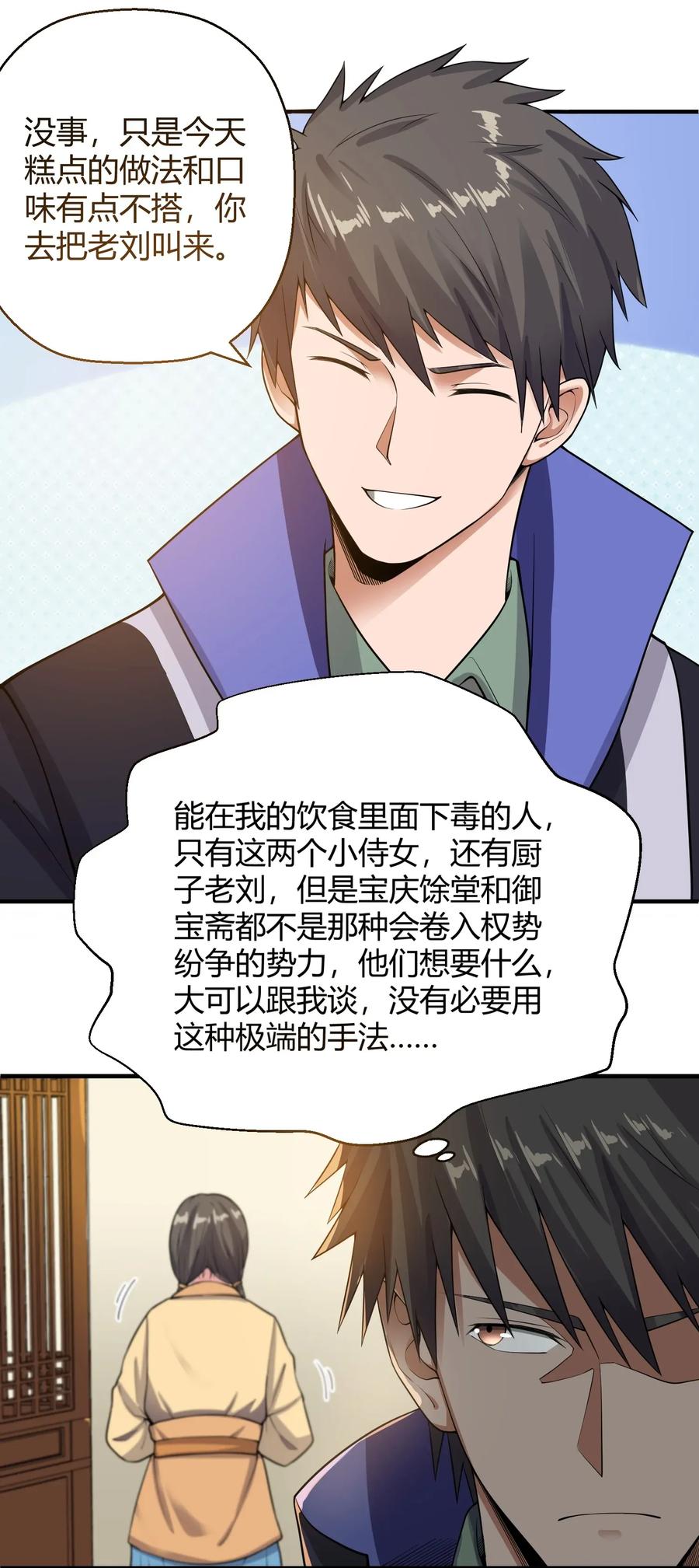 106 可以修行的千绝地2