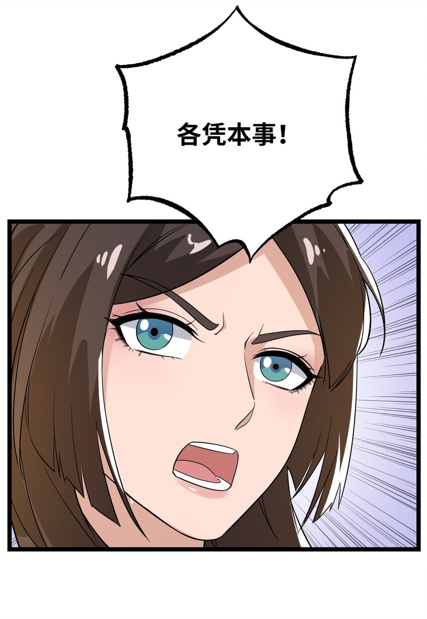 252 各凭本事！31