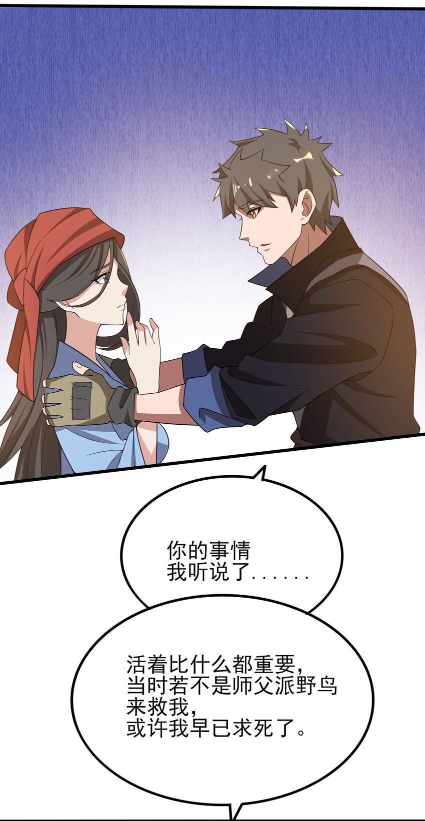 243 粉身碎骨33