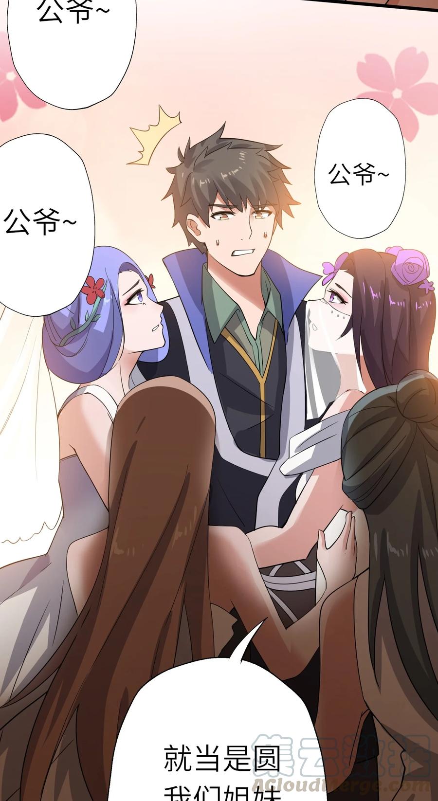 205 婚礼57