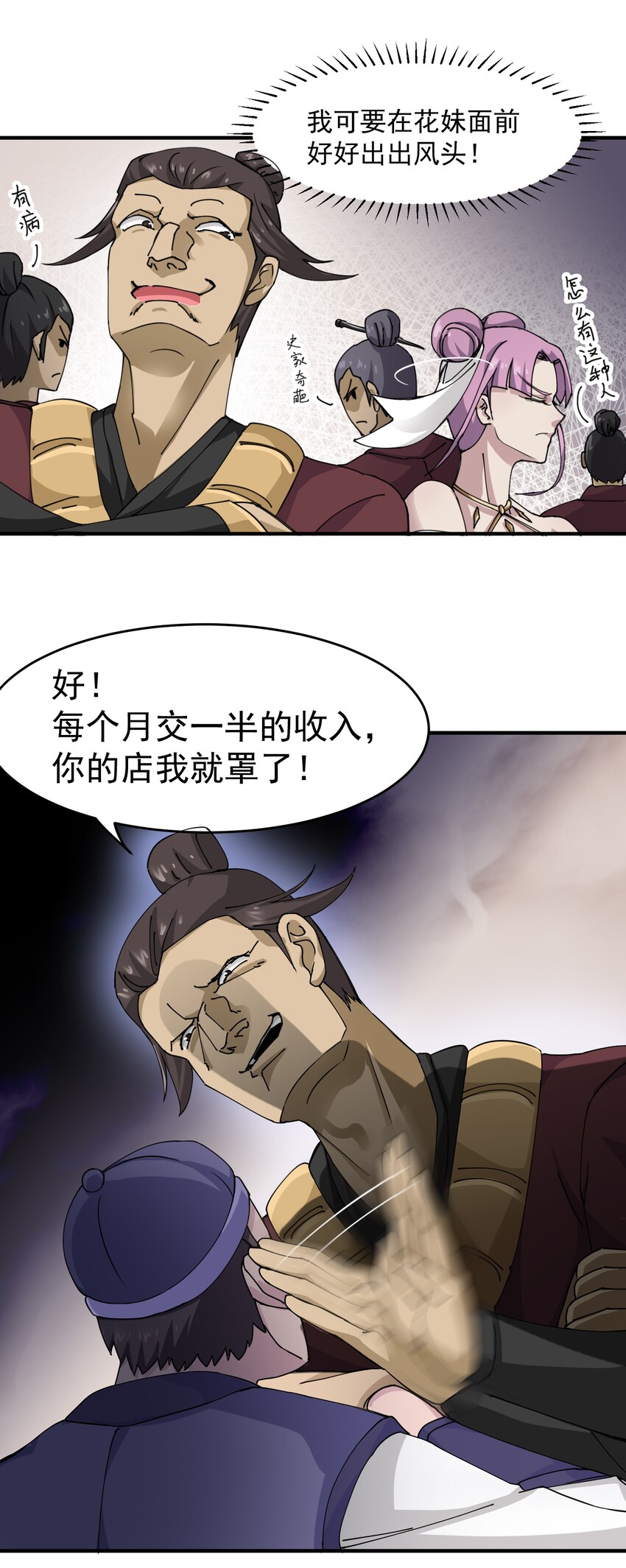 037 没脑子的炮灰10