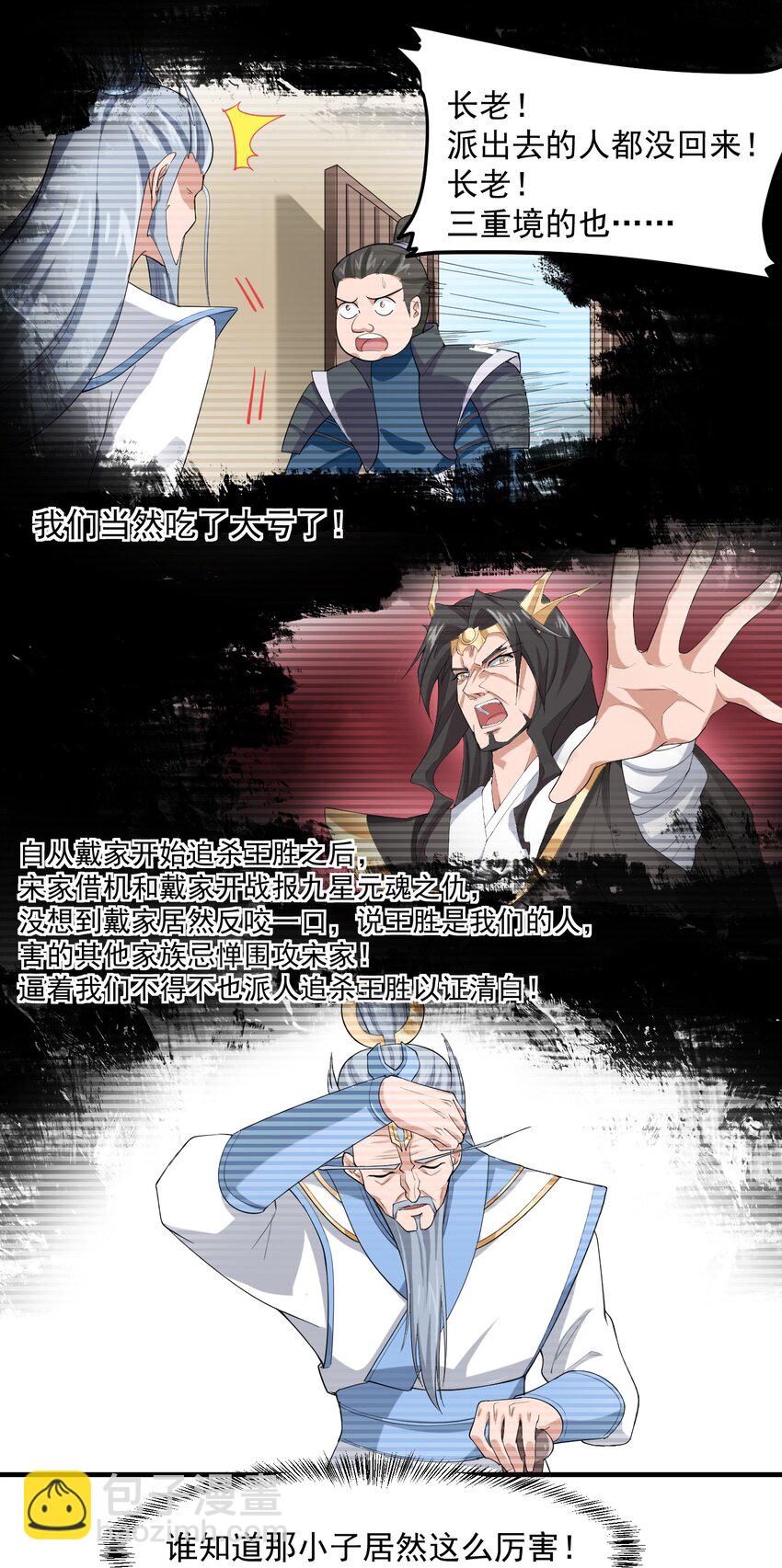 036 来一个死一个！4
