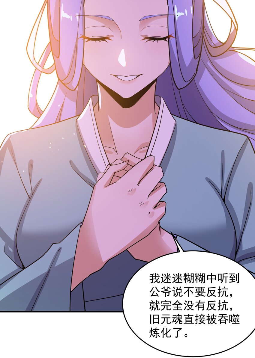 235 因祸得福40