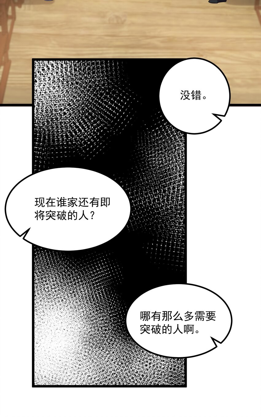 292 晋级的窍门61