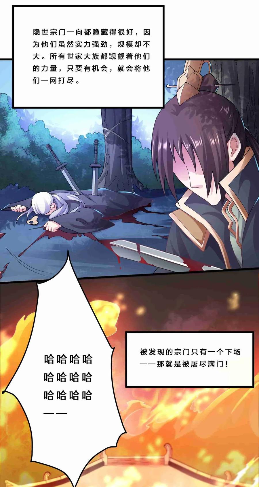 078 灭门25