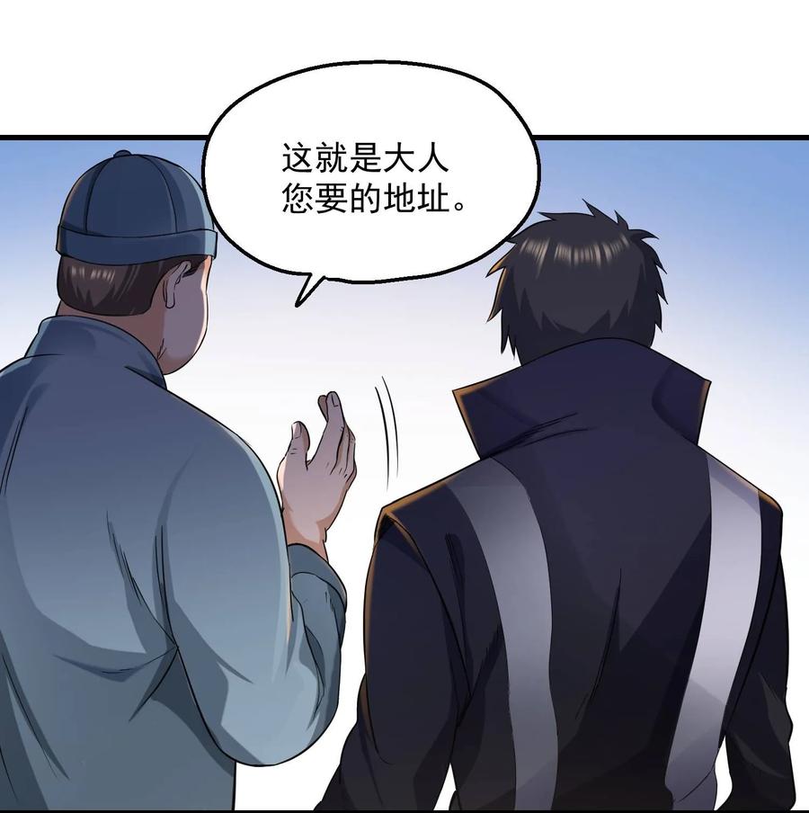 053 我是个卖肉的29