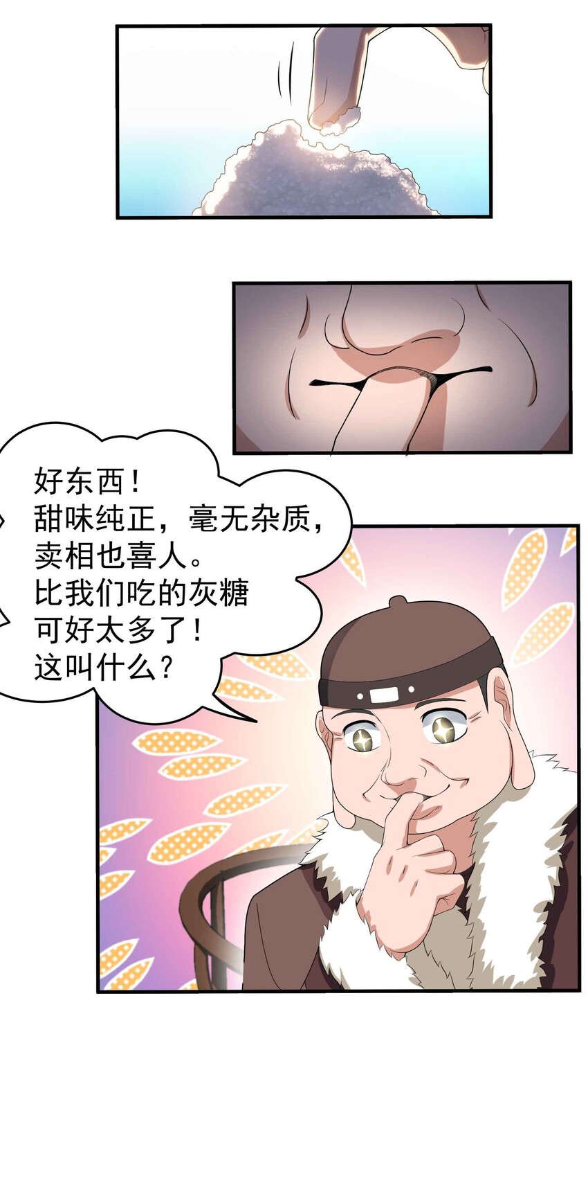 014 生财有道6
