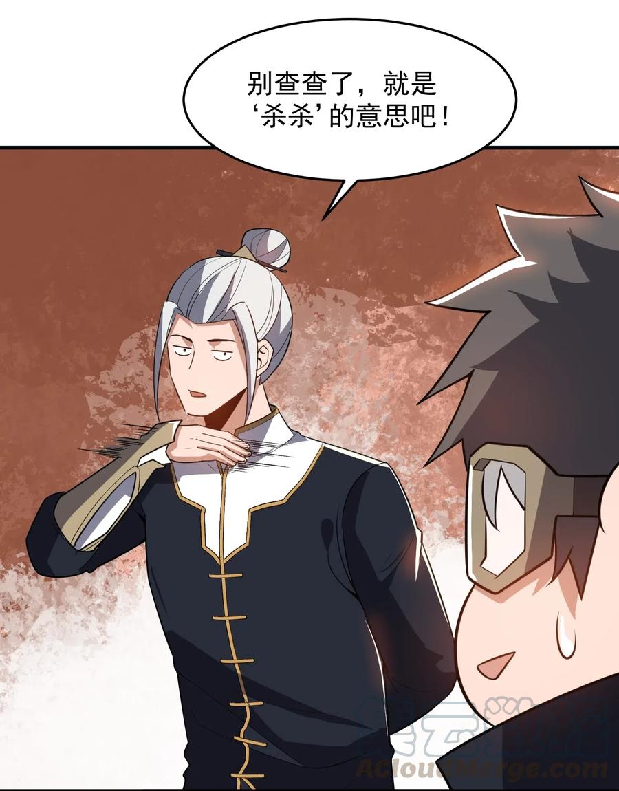 181 飞行妖兽（下）30